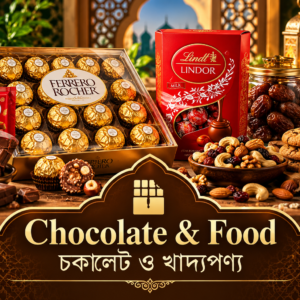 চকলেট ও খাদ্যপণ্য