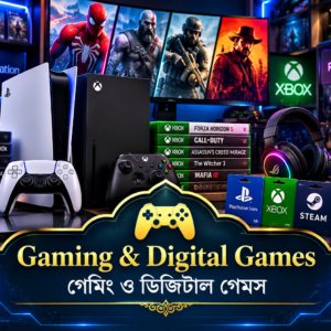 গেমিং ও ডিজিটাল গেমস